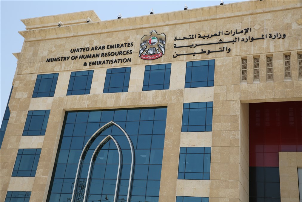 Ministry to host Eid events for workers across UAE