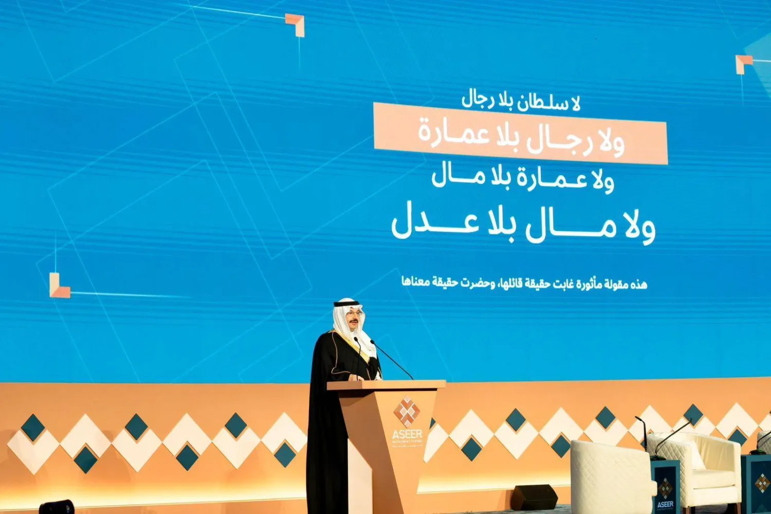 Multi-Billion-Riyal Investments Position Aseer
